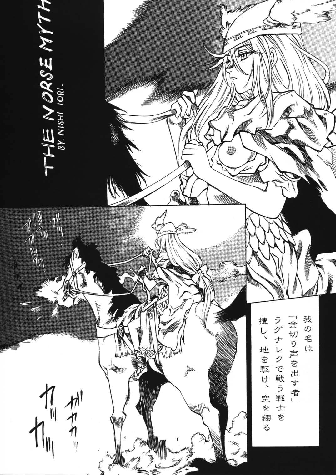 [Paradise City (Noraneko Nagaya)] Ikusa Otome Kourinsai (Valkyrie no Bouken Toki no Kagi Densetsu) [Digital] page 33 full