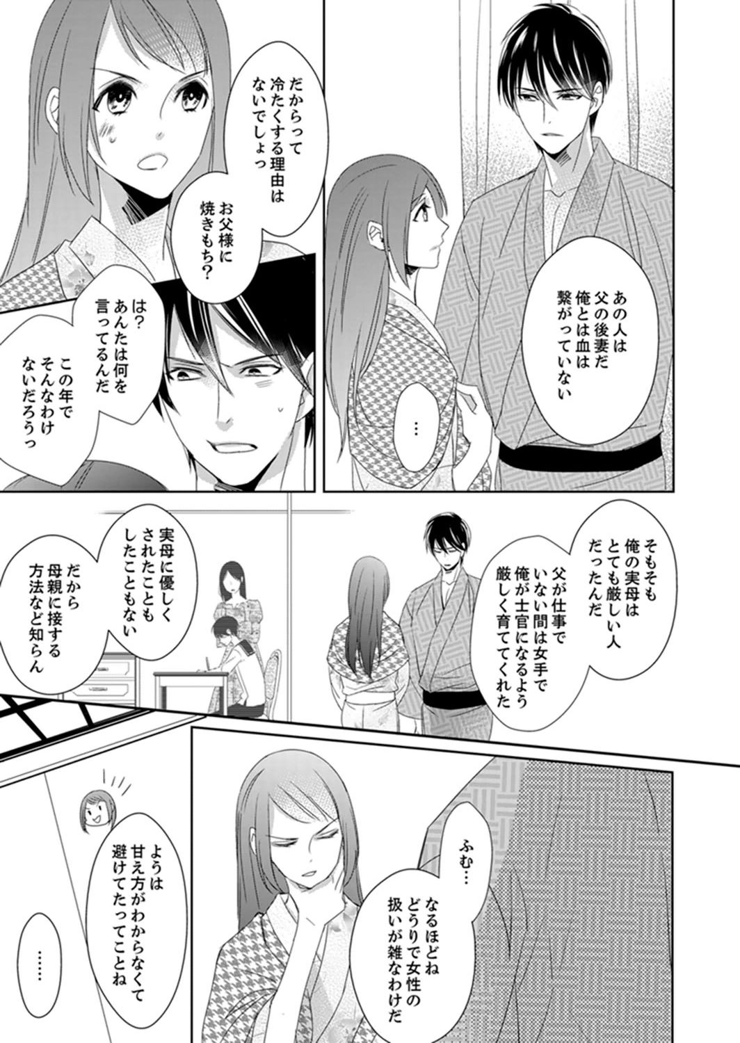 [Chihana Kiha] Do-S Gunjin to Itsuwari no Shoya Airashii Koe de Nake Ch. 2-12 page 53 full