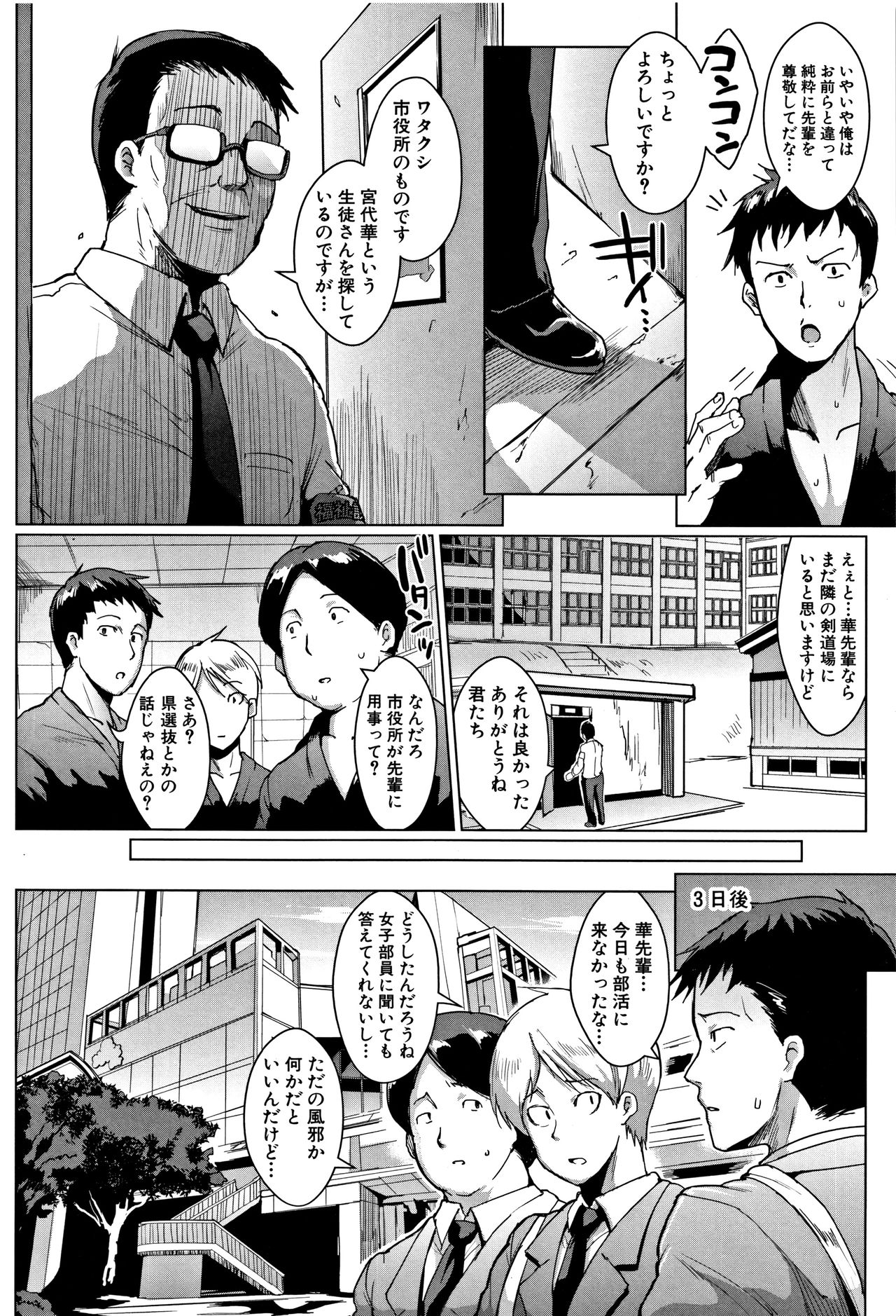 [Fan no hitori] Dolls page 65 full