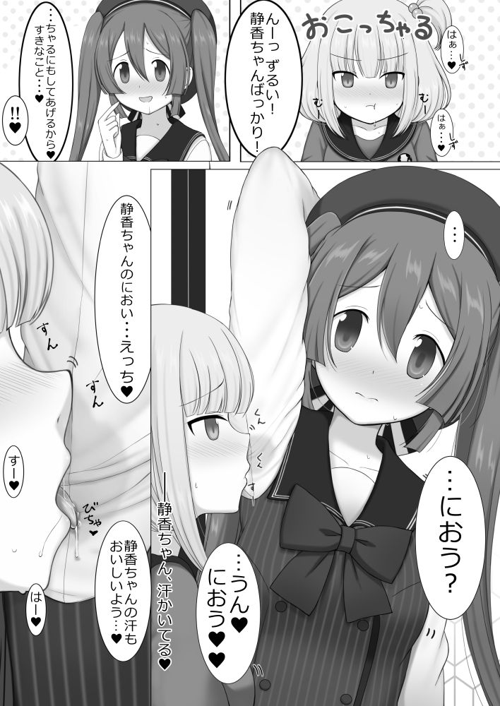 [ElectrlyEmission (Denkaisui)] Tokime Ichizokubon (Puella Magi Madoka Magica Side Story: Magia Record) [Digital] page 15 full
