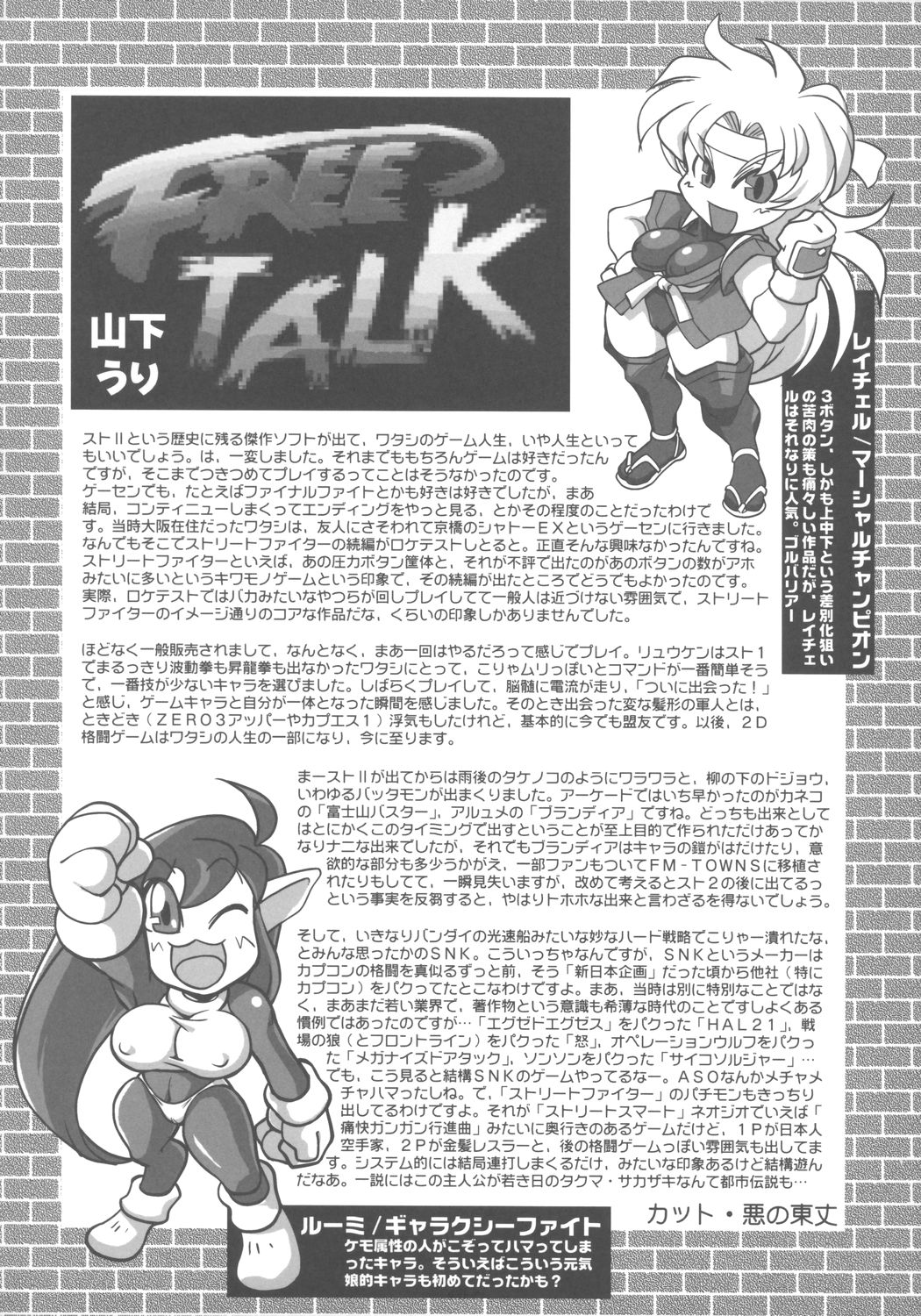 (C66) [INFINITY-FORCE (Mercy Rabbit)] VS∞ VURSUS INFINITY (Capcom vs. SNK) page 37 full
