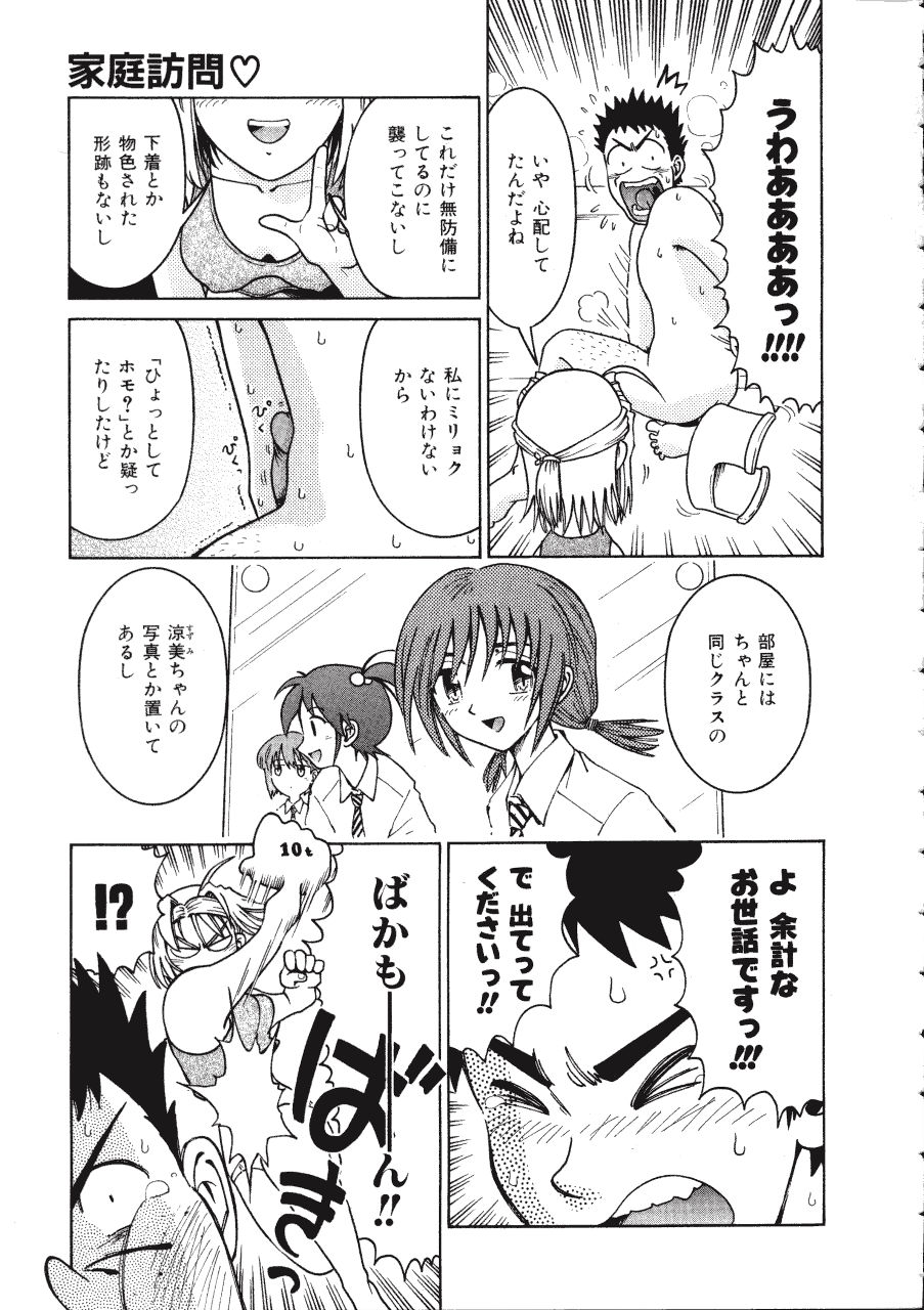 [Madaco] TENNEN page 29 full