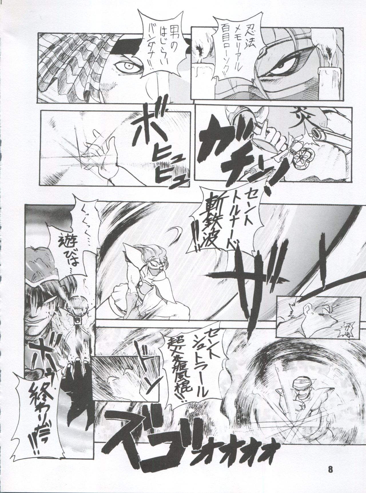 [Itaba Tatamiten (Itaba Hiroshi)] LOS TIME (Nurse Angel Ririka SOS, Kaitou Saint Tail) page 8 full