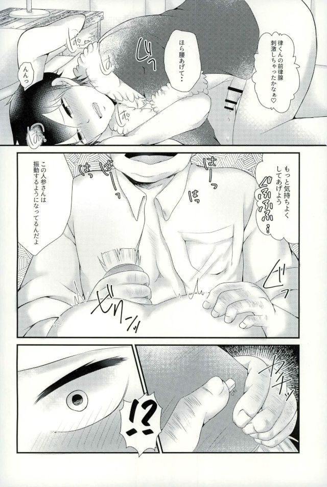 [ＭＯＭＯＫＡＮ (きさらぎ琥珀)] うさりちゅくんの生態ちぇっく (モブサイコ100) page 8 full