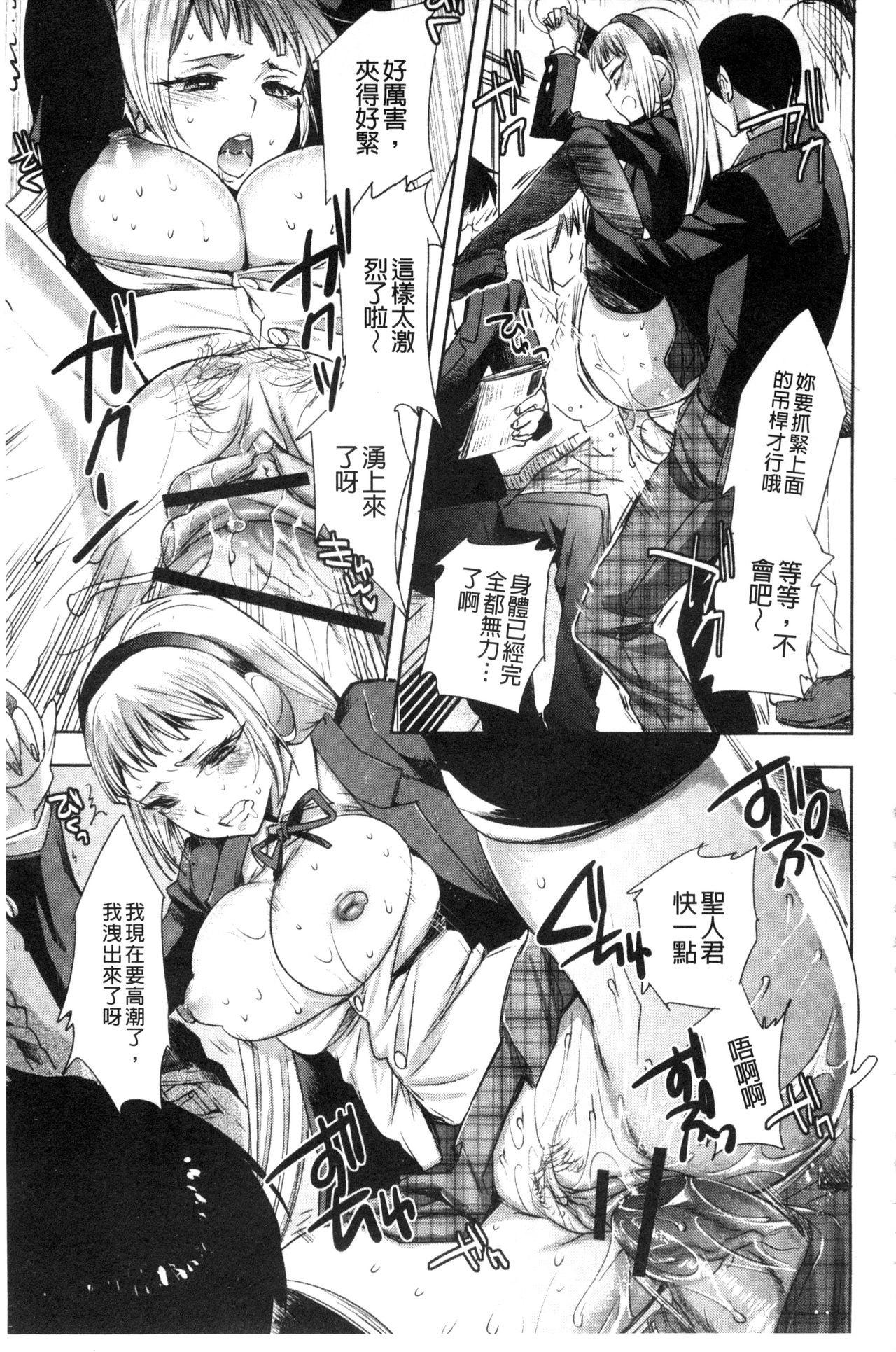 [Jakou Nezumi] Android wa H na Yume o Miru ka? [Chinese] page 46 full