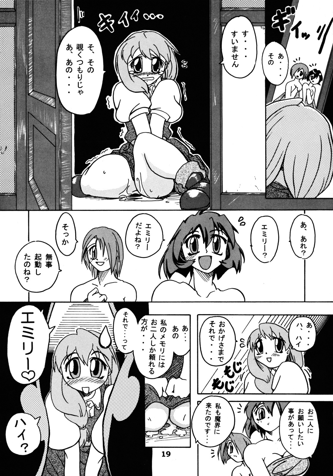 (SC14) [Furuya (Take)] Shimai Sanmai (Darkstalkers, Samurai Spirits) page 18 full