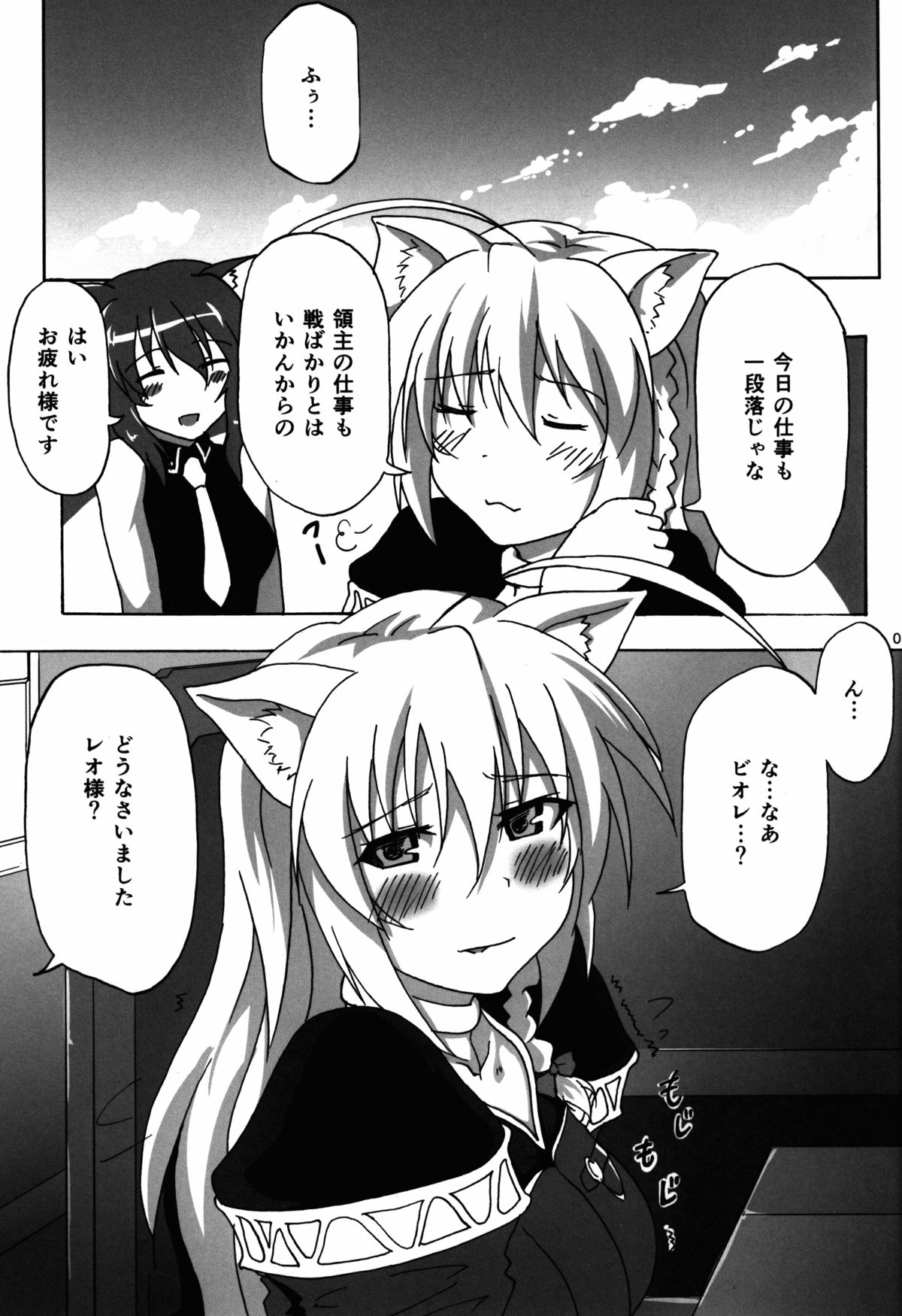 (C83) [flicker10 (Kuronyan)] Leo Kakka kara Gohoubi Moraeru rashiize! (DOG DAYS) page 4 full