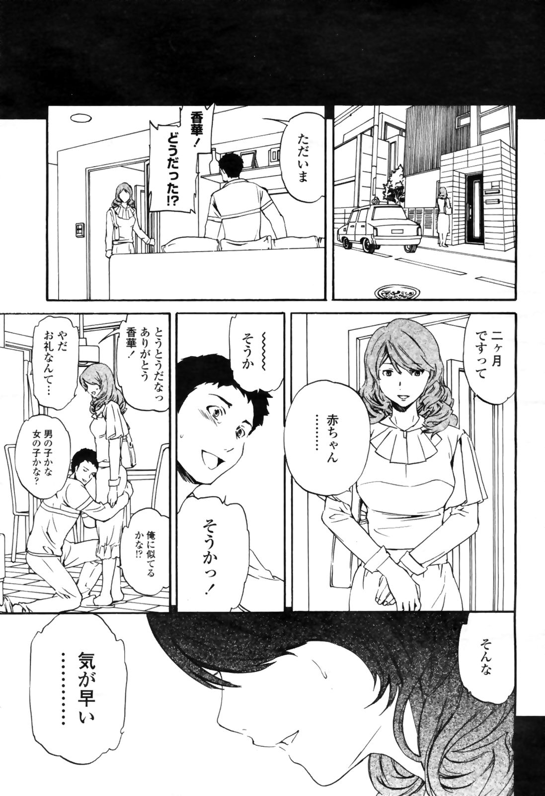 COMIC Momohime 2009-04 Vol. 102 page 39 full