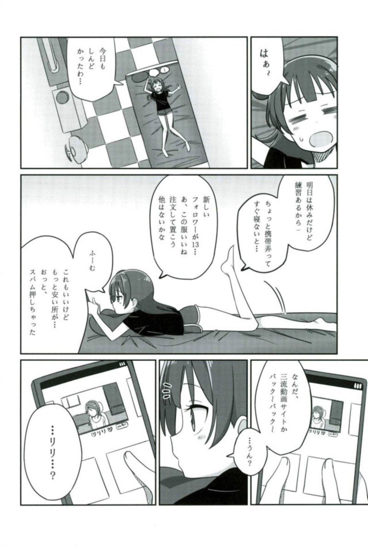 (COMIC1☆12) [Deadnoodles] Shico Rico Douga (Love Live! Sunshine!!) page 3 full