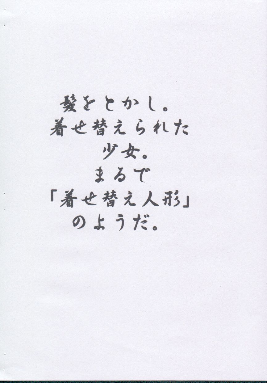 [Doushindou (Doushindou Doushin)] Toriko Pure (Card Captor Sakura) page 9 full