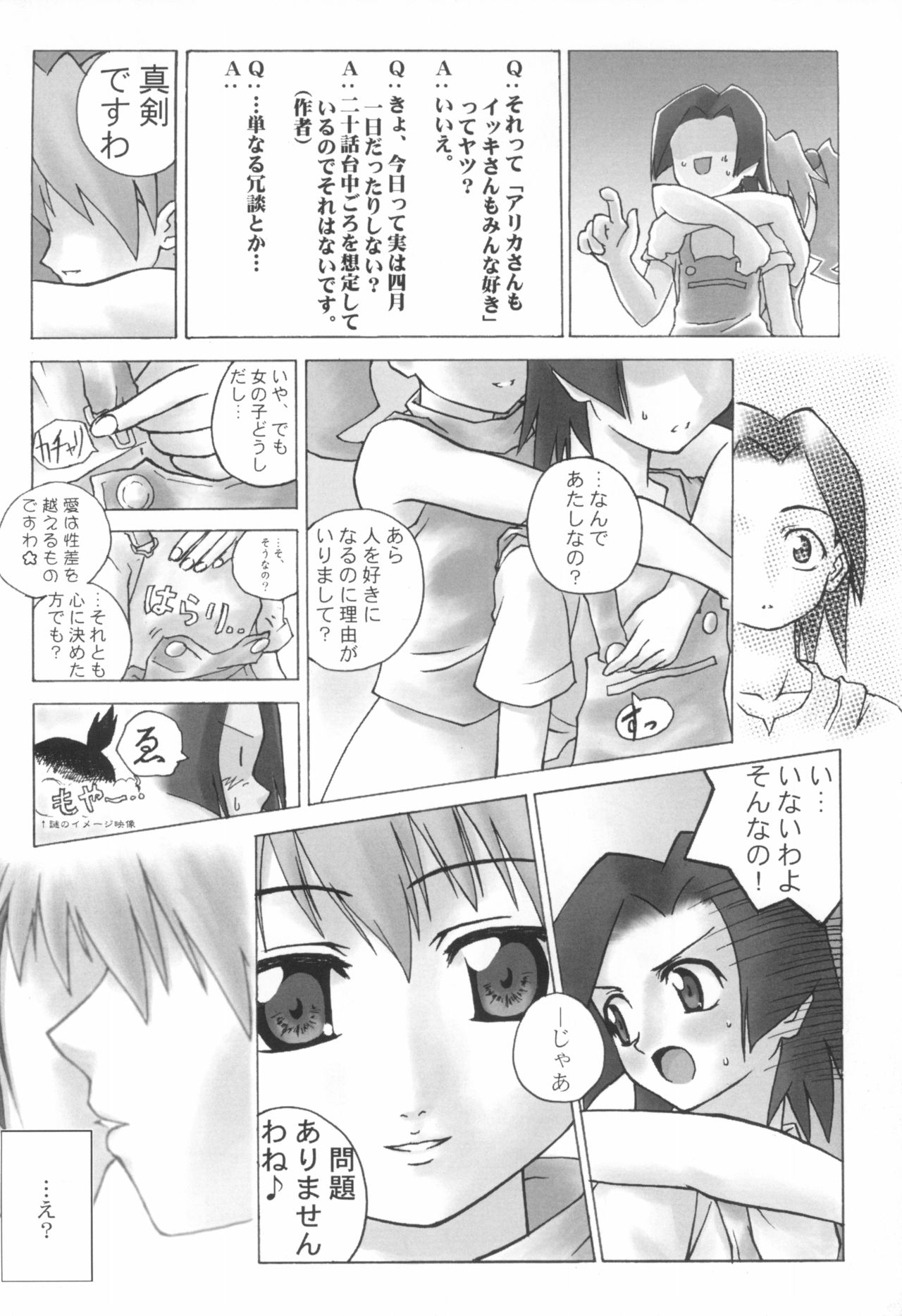 (C58) [LUNATIC PROPHET (Arimura Yuu)] NO RETURN (Medabots) page 6 full