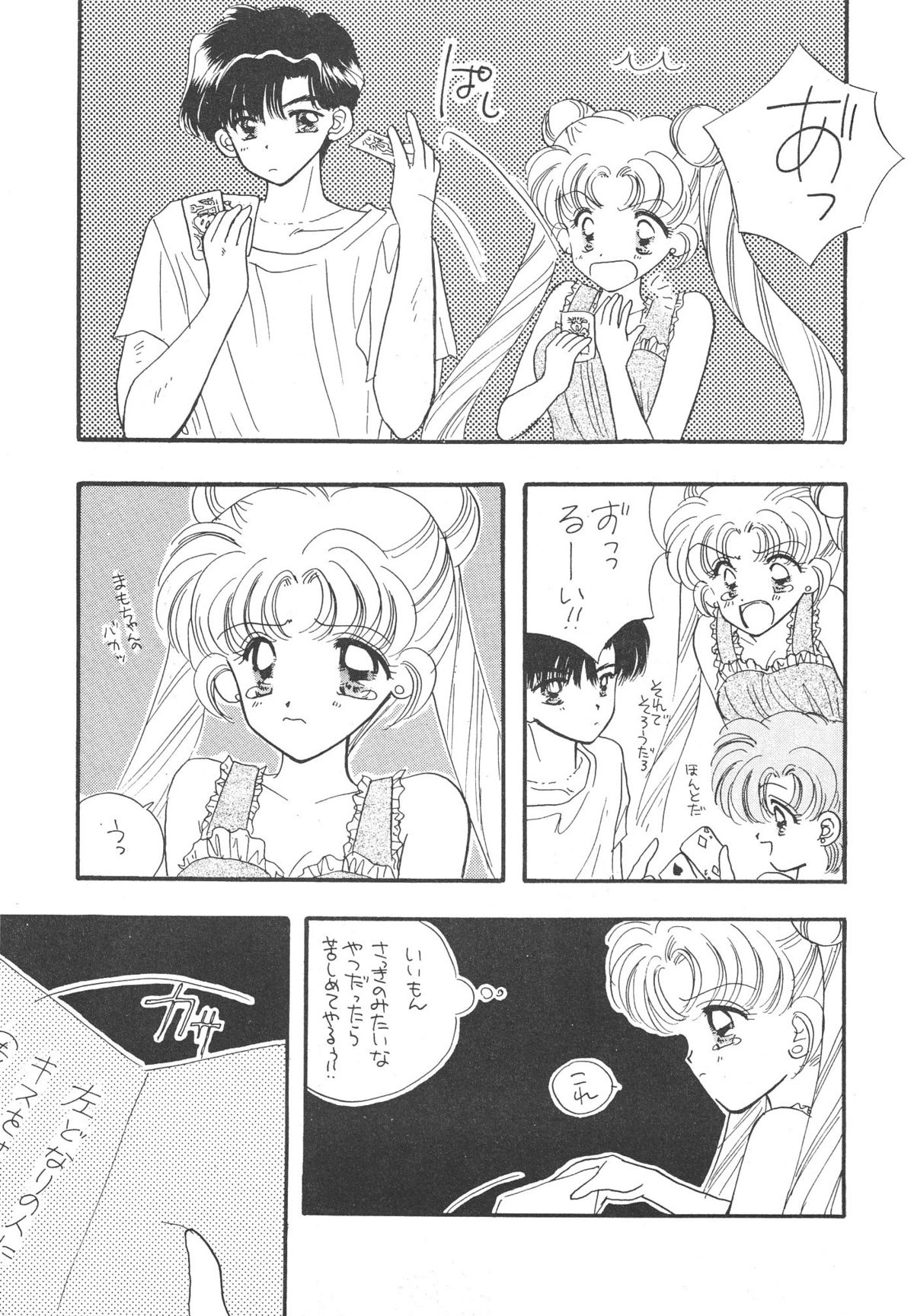 [Sailor Q2] Sailor Q2 Fuckin' Works (Sailormoon) page 29 full