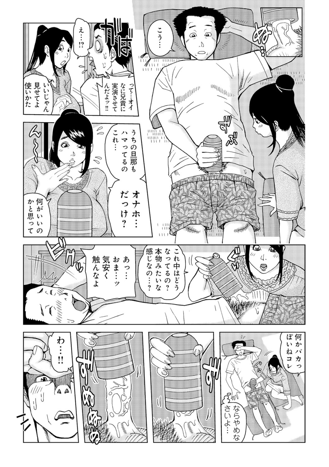 [Akari Kyousuke] Oba-san Dashite mo ii? Vol. 01 page 20 full