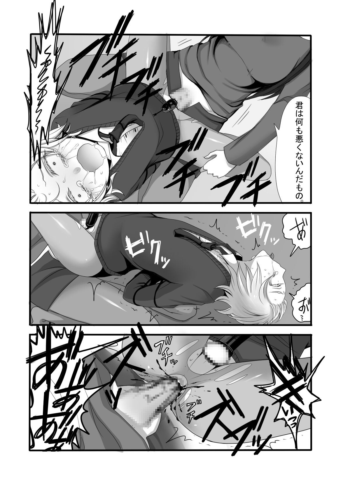 [Iwanakaya (Sansyouo)] Futanari Onee-san to Shota page 17 full