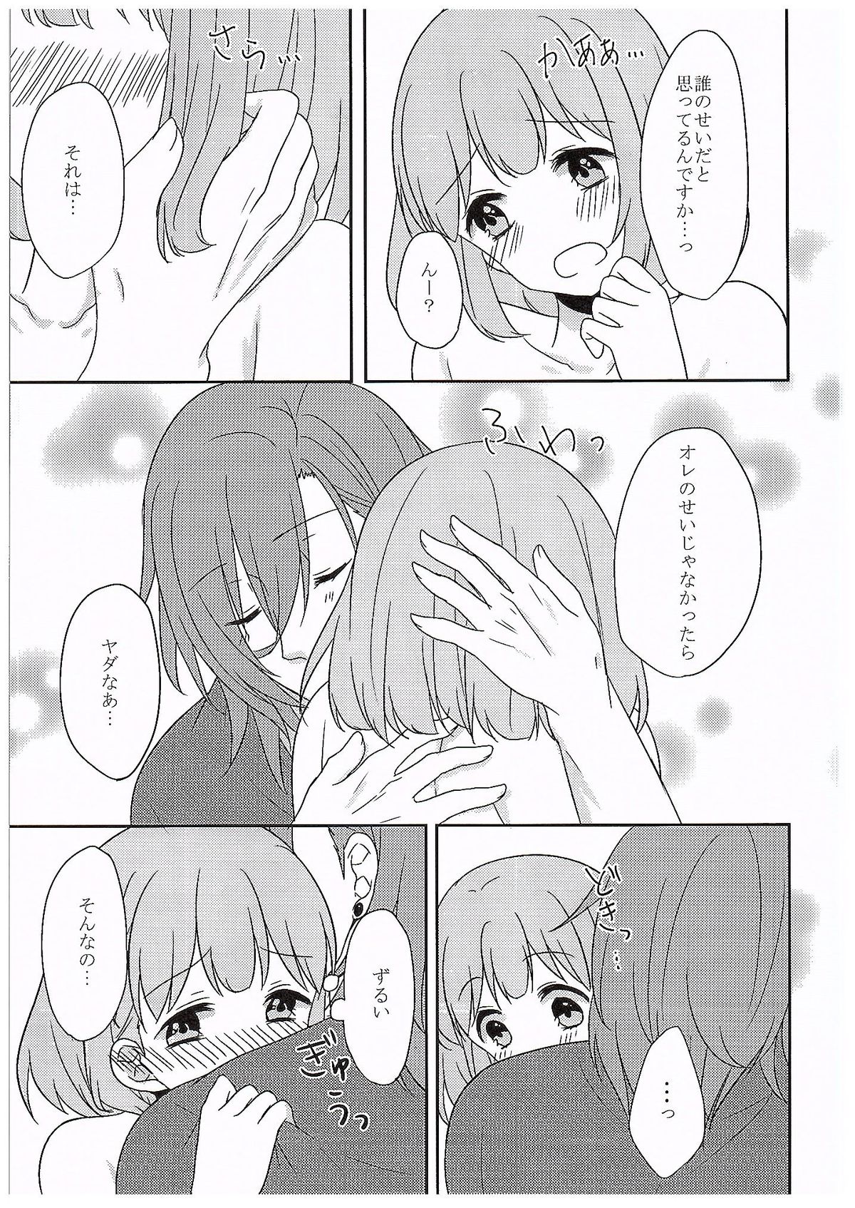 (C89) [Lilyth (Ramii)] DO NOT PRANK! (Uta no Prince-sama) page 8 full