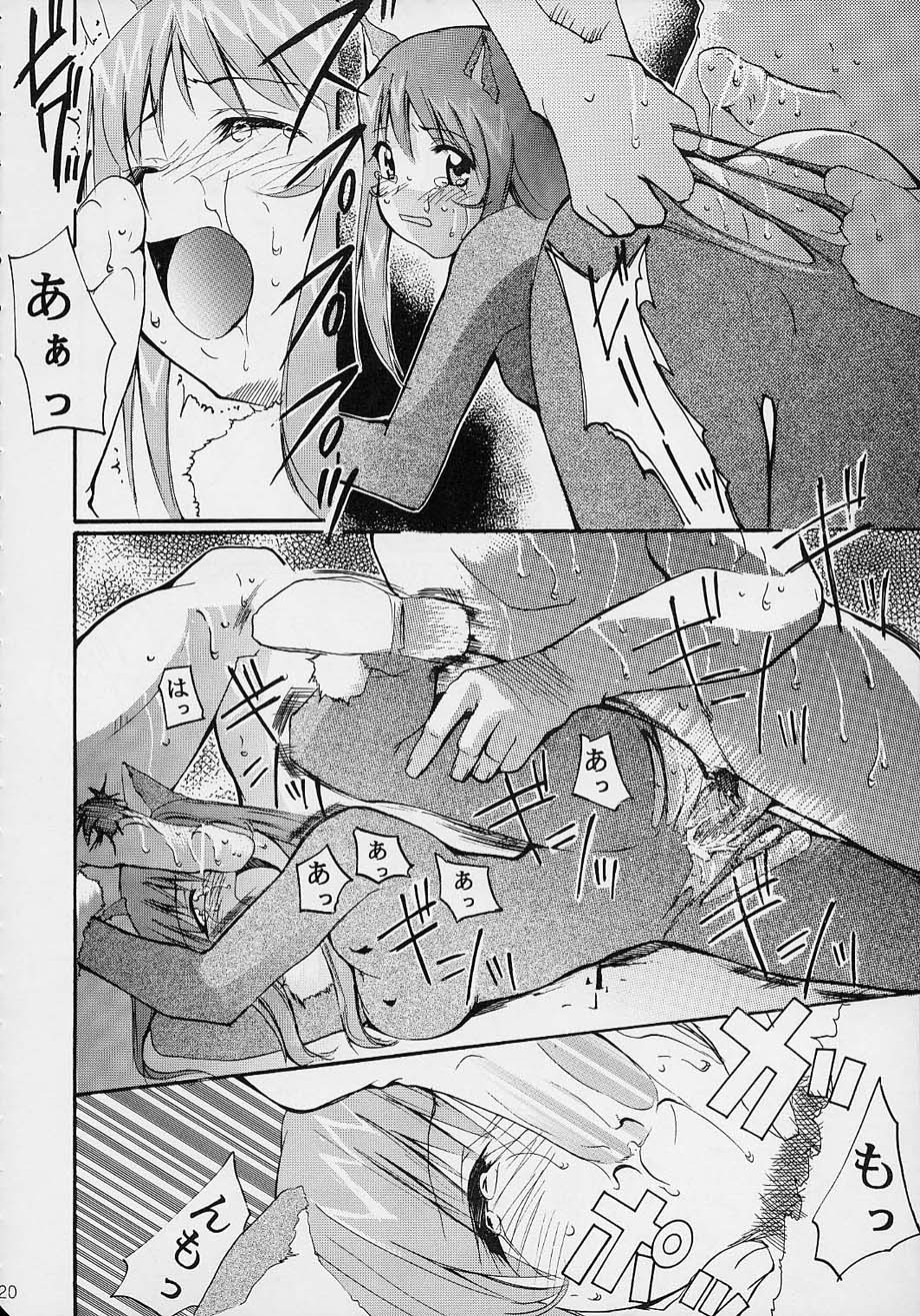 (C61) [Studio Kimigabuchi (Entokkun)] Toujin (Various) page 19 full