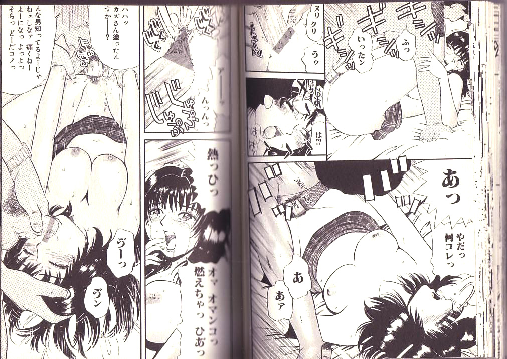 [Kamakiri] Goukan Shinya Eigyou page 47 full