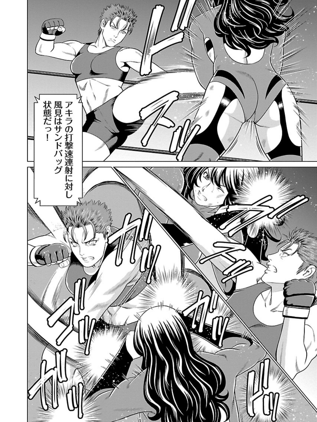 [Takasugi Kou] Bentenbashi Minamishouten Machi Joshi Puroresu Vol. 1 page 106 full