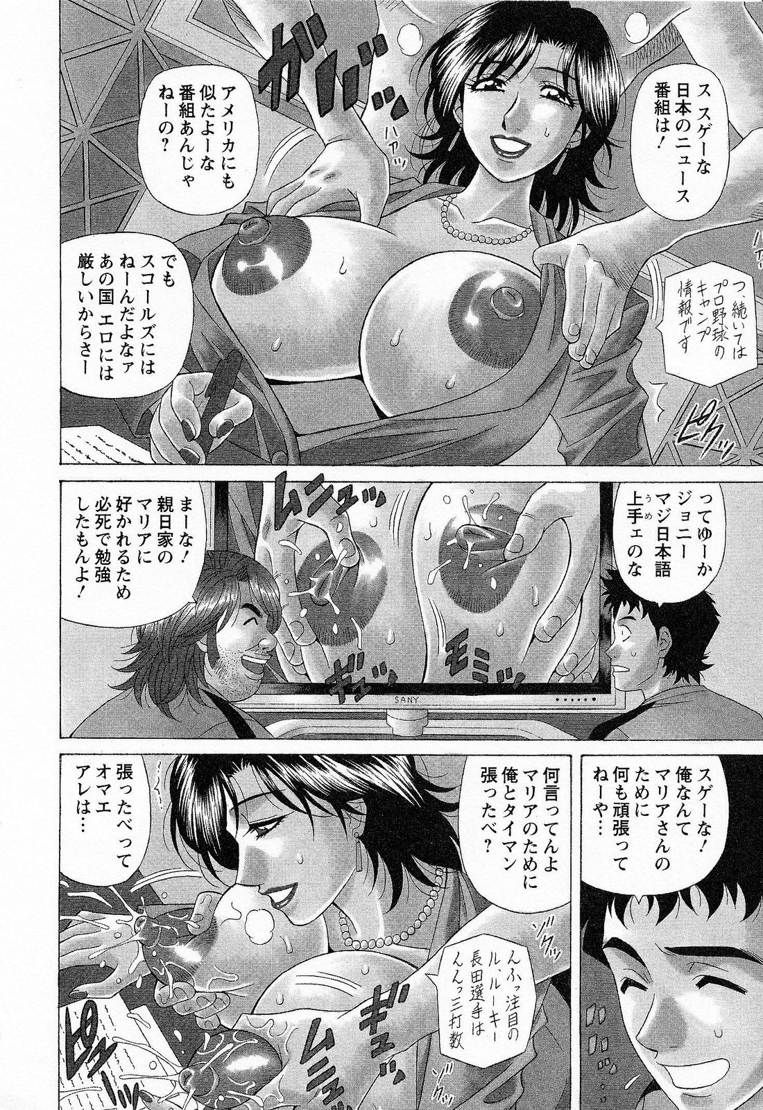 [Ozaki Akira] Dear Shitamachi Princess Vol. 2 page 10 full