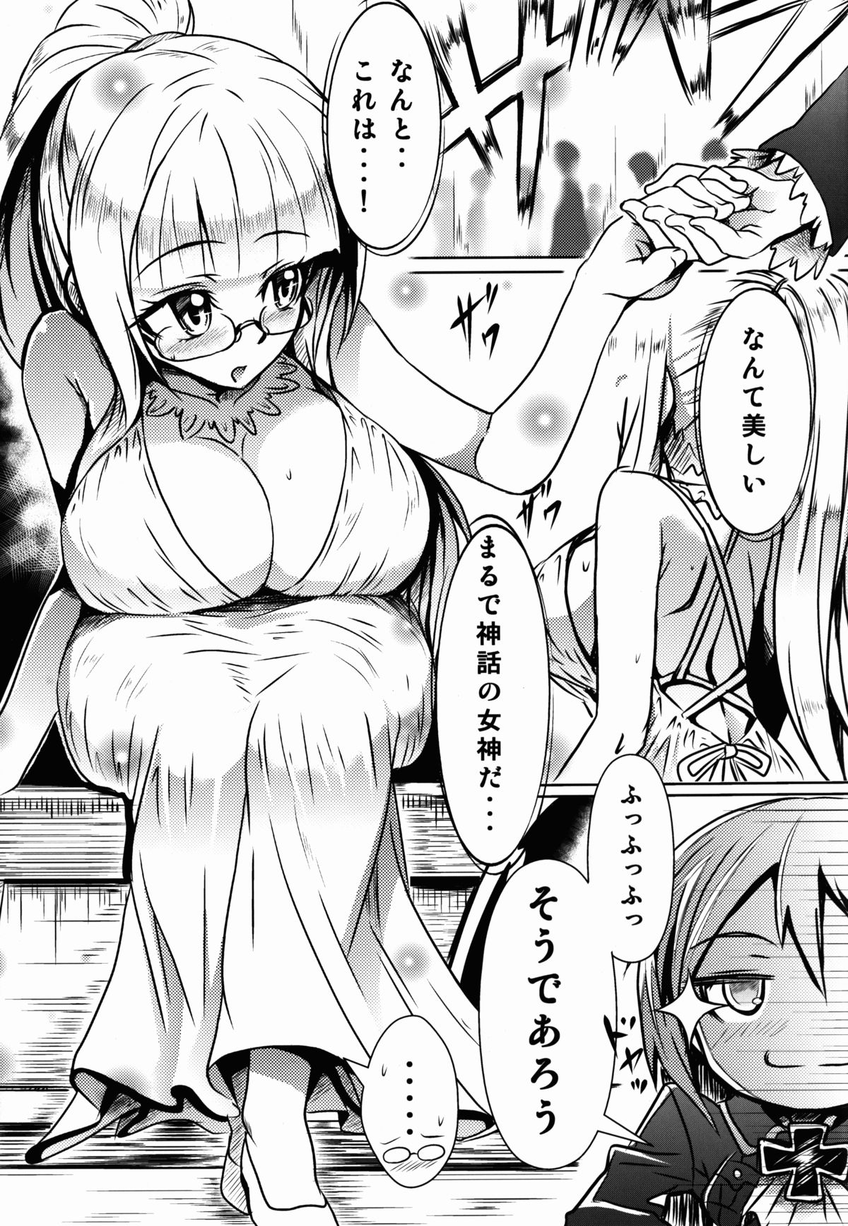 (C84) [Momiji Koubou (Moai Tenchou)] Ohime-sama no Escort (Strike Witches) page 9 full