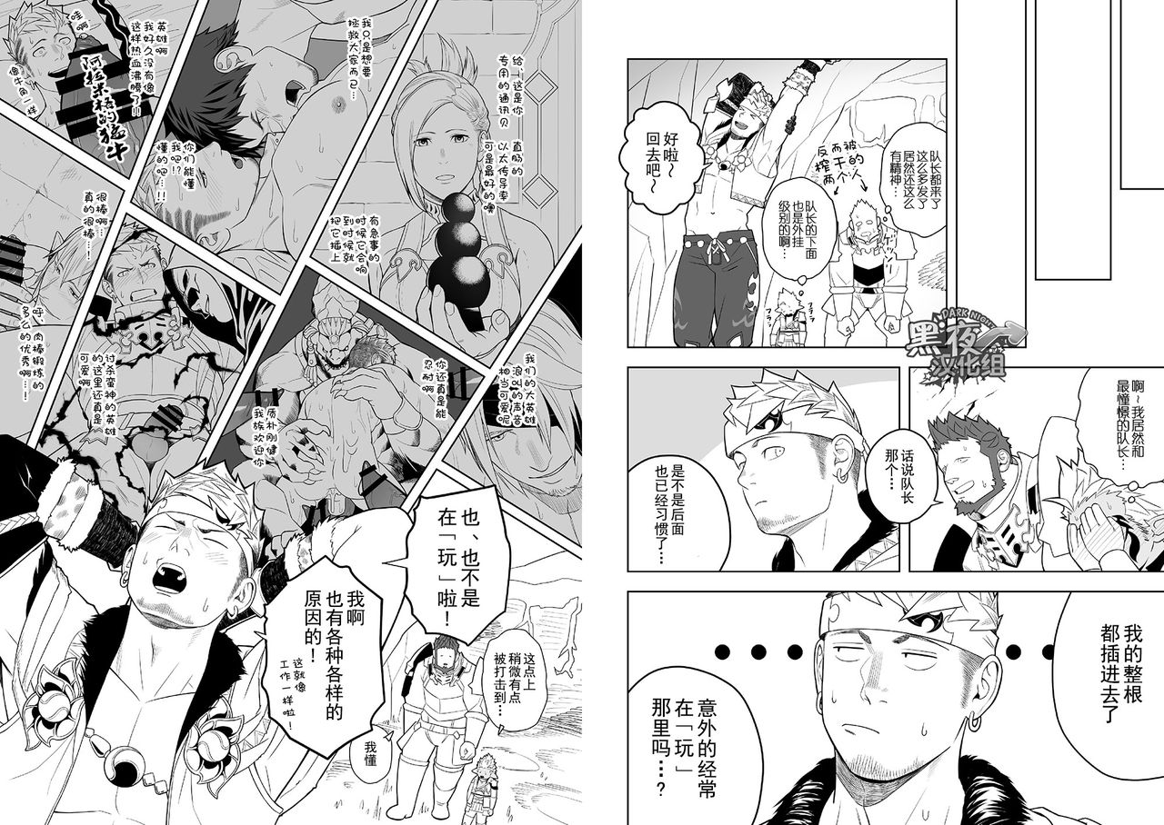 [Mentaiko (Itto)] Taichou ni Muchuu Kougun Aurum Vale (Final Fantasy XIV) [Chinese] [黑夜汉化组] [Digital] page 23 full