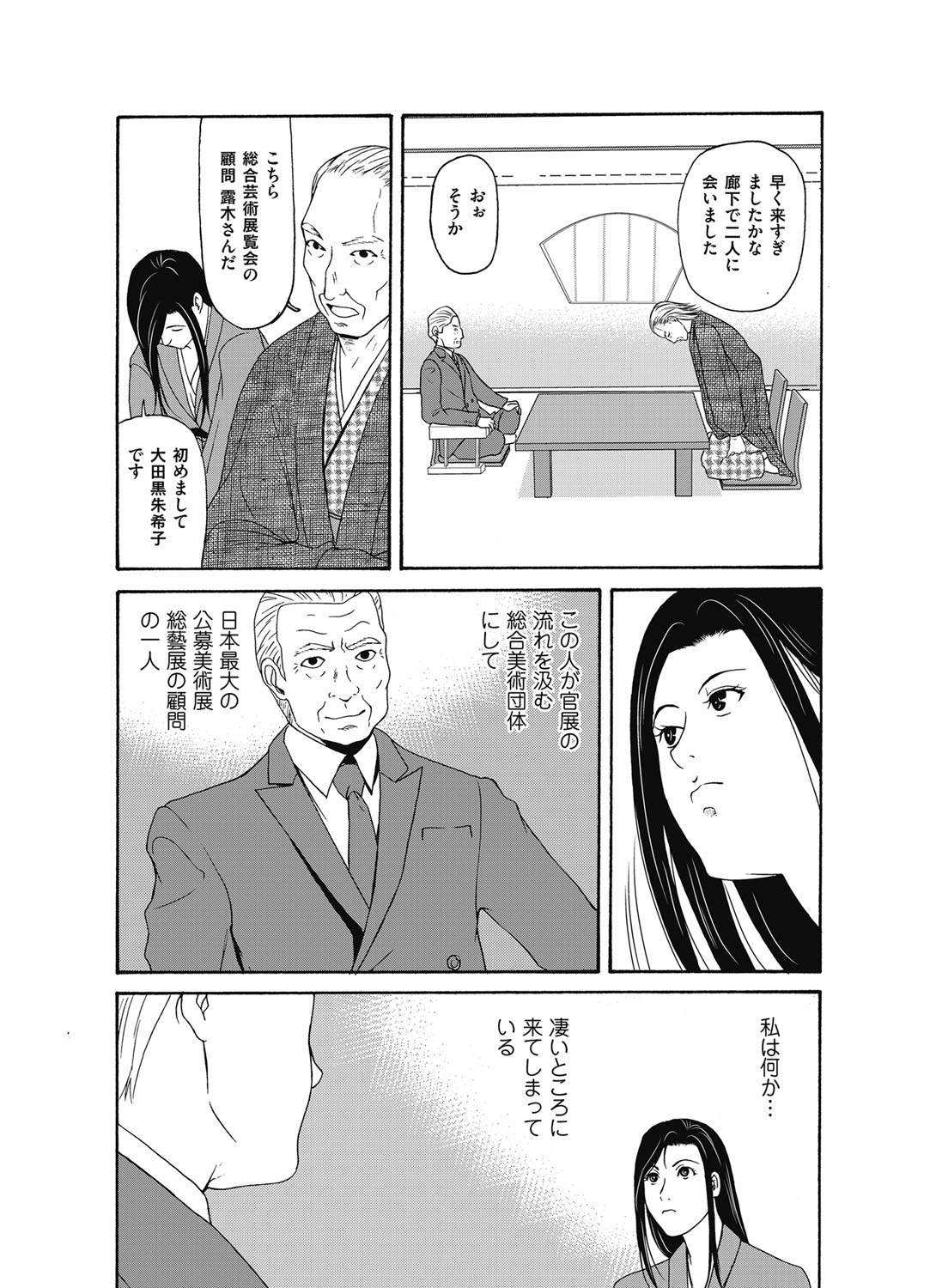 COMIC Magnum Vol. 100 page 39 full