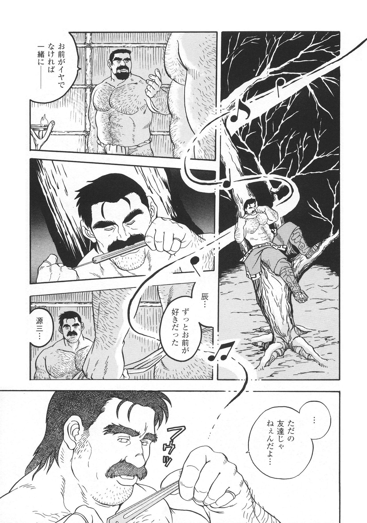 [Fujimoto Gou] Kimun Kamui -Kamui- (G-men No.3 1995-09) page 5 full