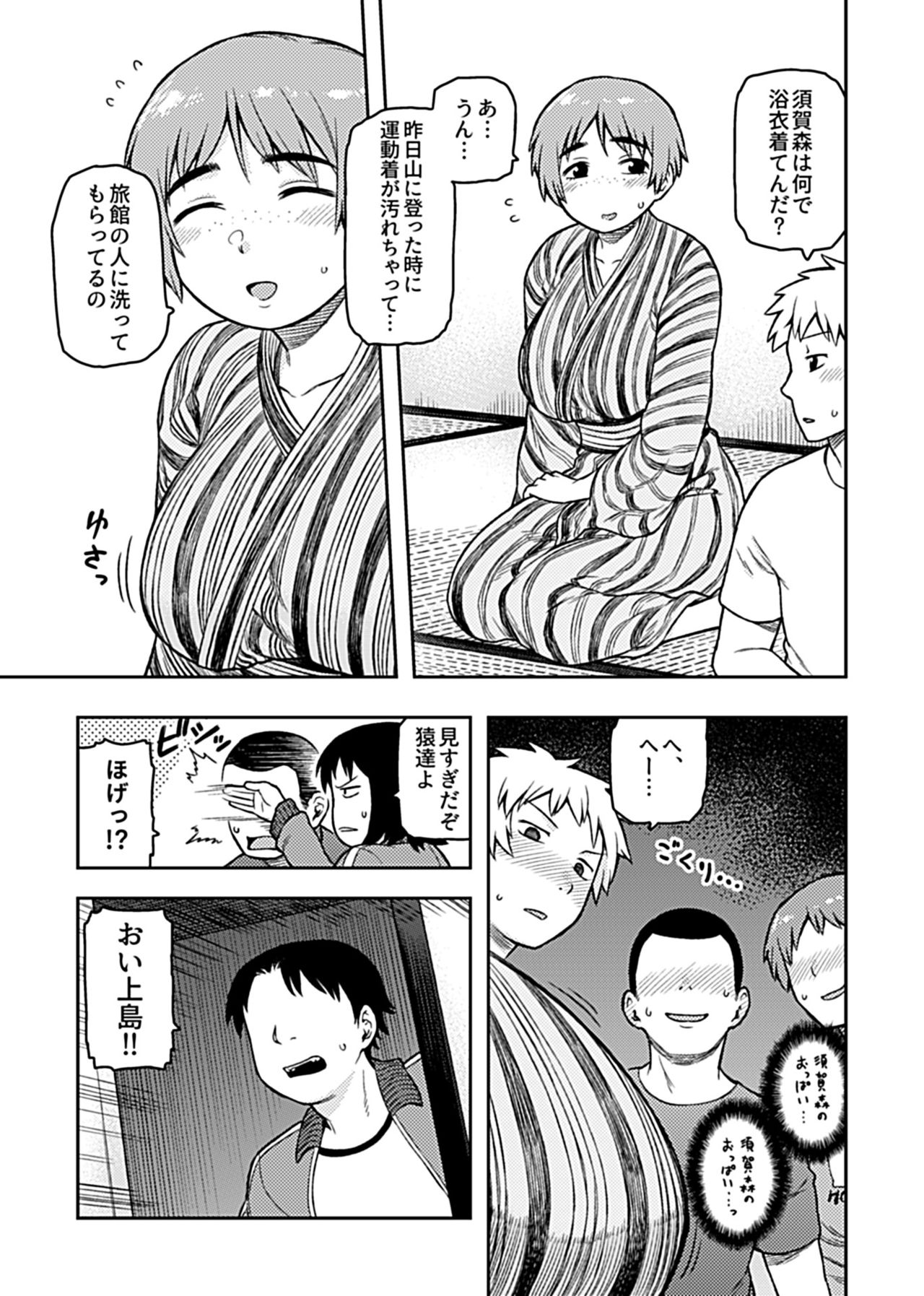 [Tsukudani] Aibiki ~ kurasu no jimina Suga Mori-san ~ [Digital] page 53 full