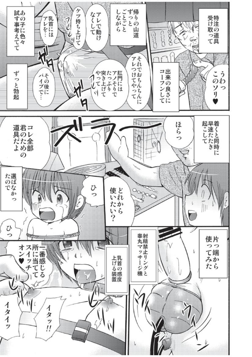 [Suzume no Miya (Tanaka Penta)] Yamagoya de page 25 full