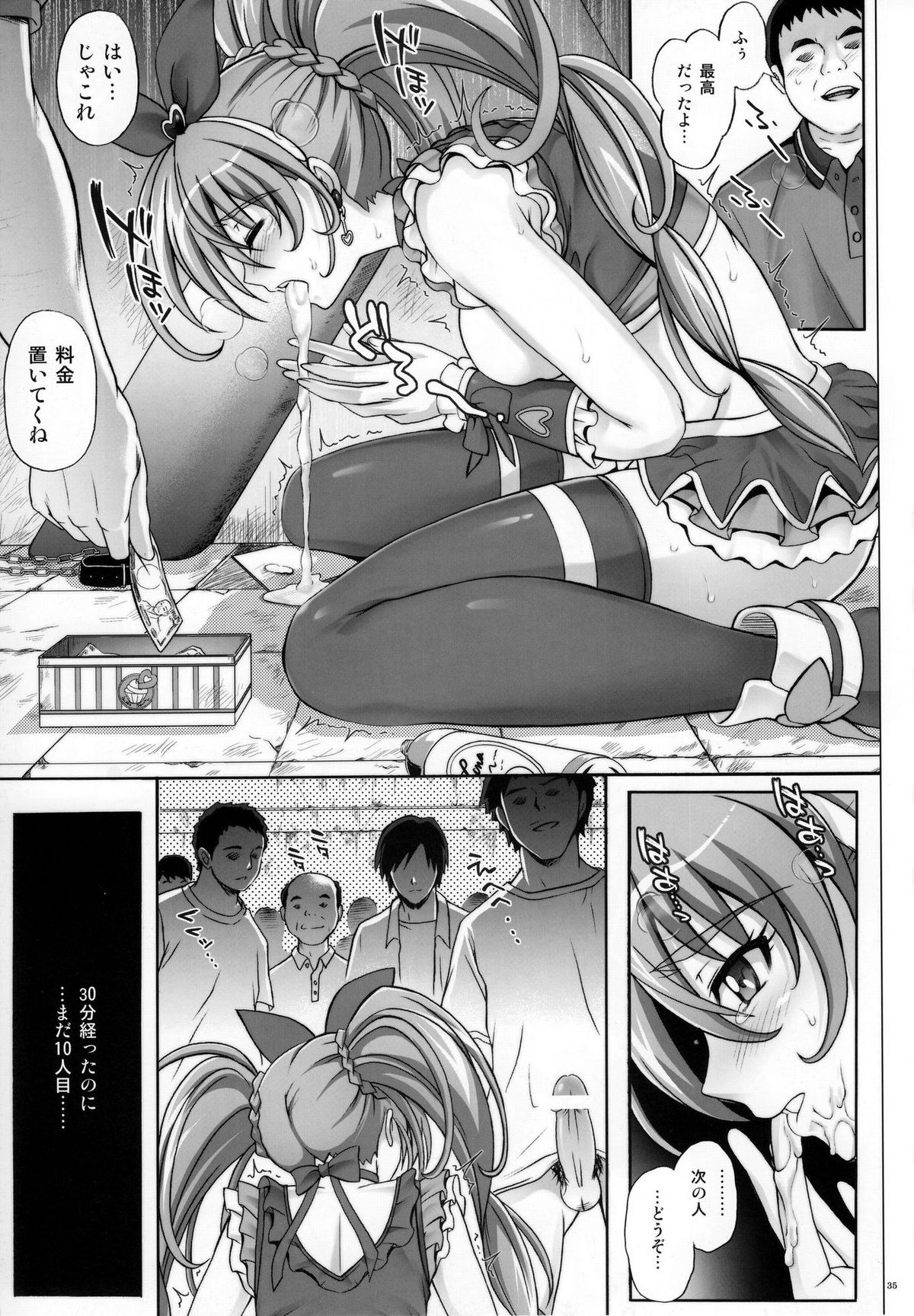 (C80) [Cyclone] T-04 SUISUI (Suite PreCure♪) page 34 full