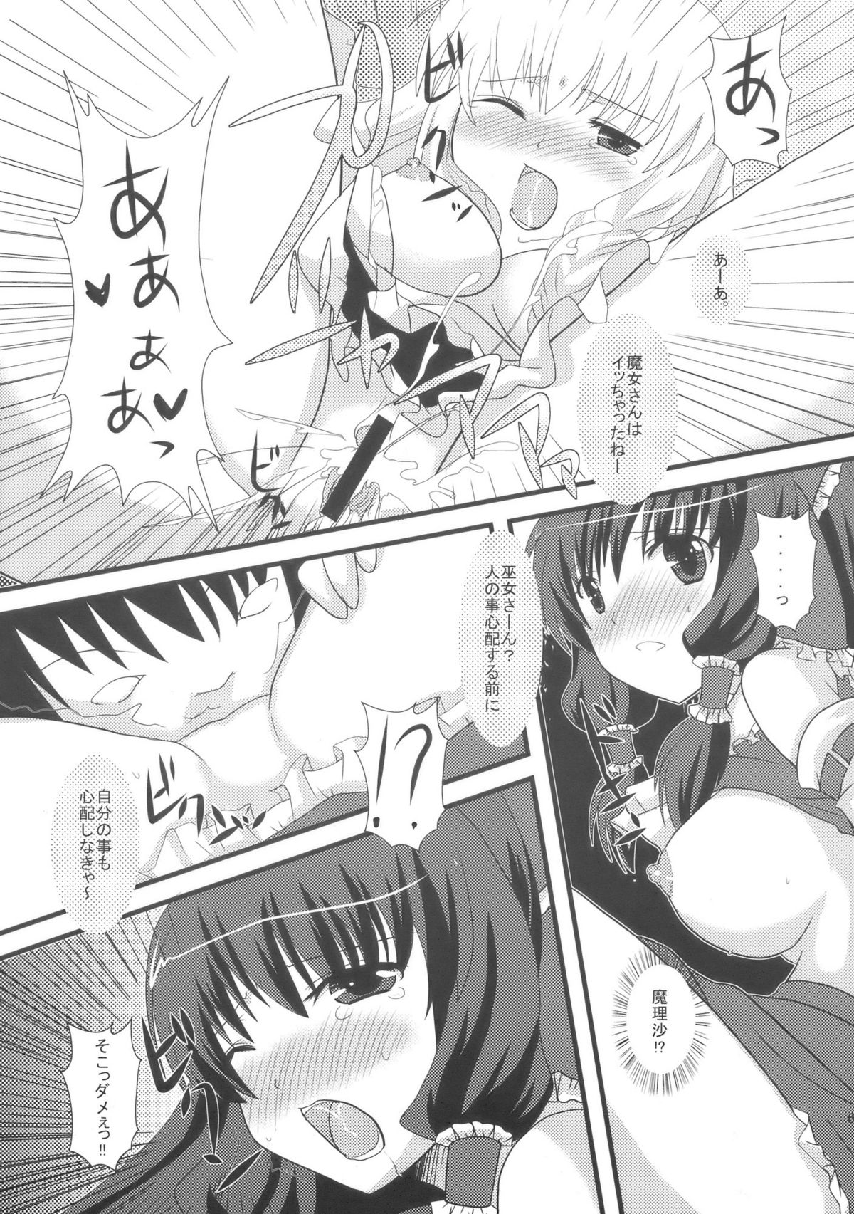 (C76) [Cyber Angel (Murai Aria)] Genei Sampo | Phantom Walk 2 (Touhou Project) page 9 full