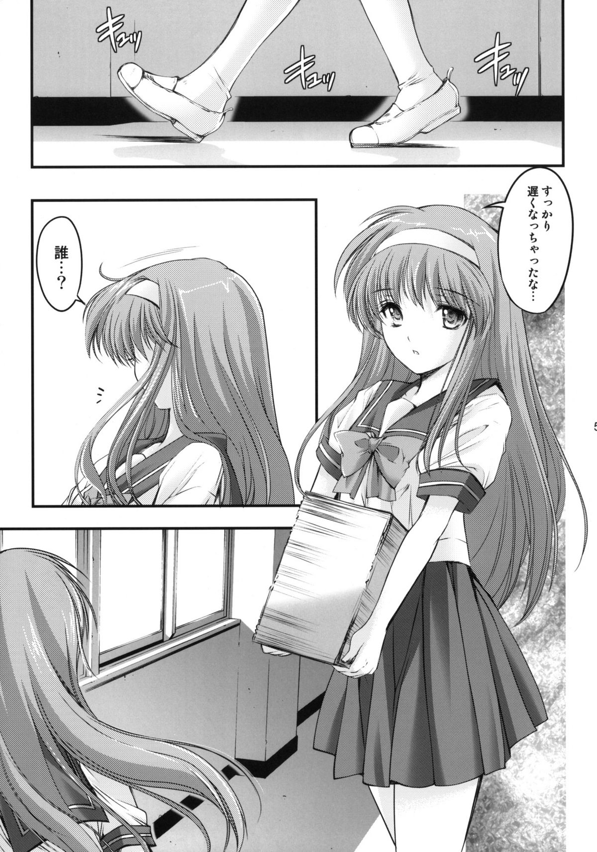 (COMIC1☆6) [HIGH RISK REVOLUTION (Aizawa Hiroshi)] Shiori Dai-Ichi-Shou Kuppuku - Shinsouban (Tokimeki Memorial) page 4 full