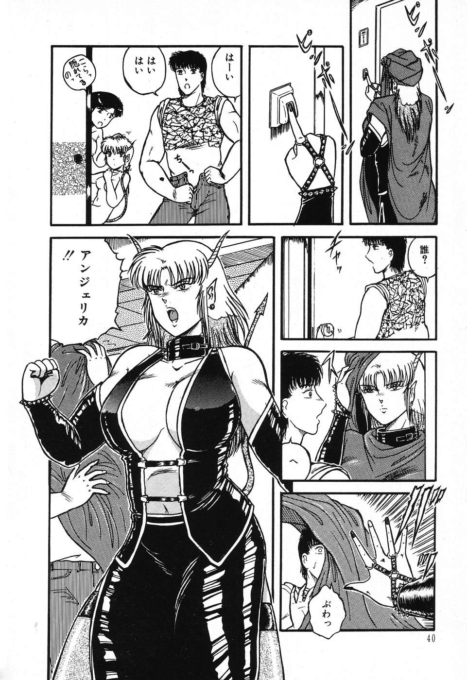 [Beat] Fushigi na Dai 3 Wakusei page 44 full