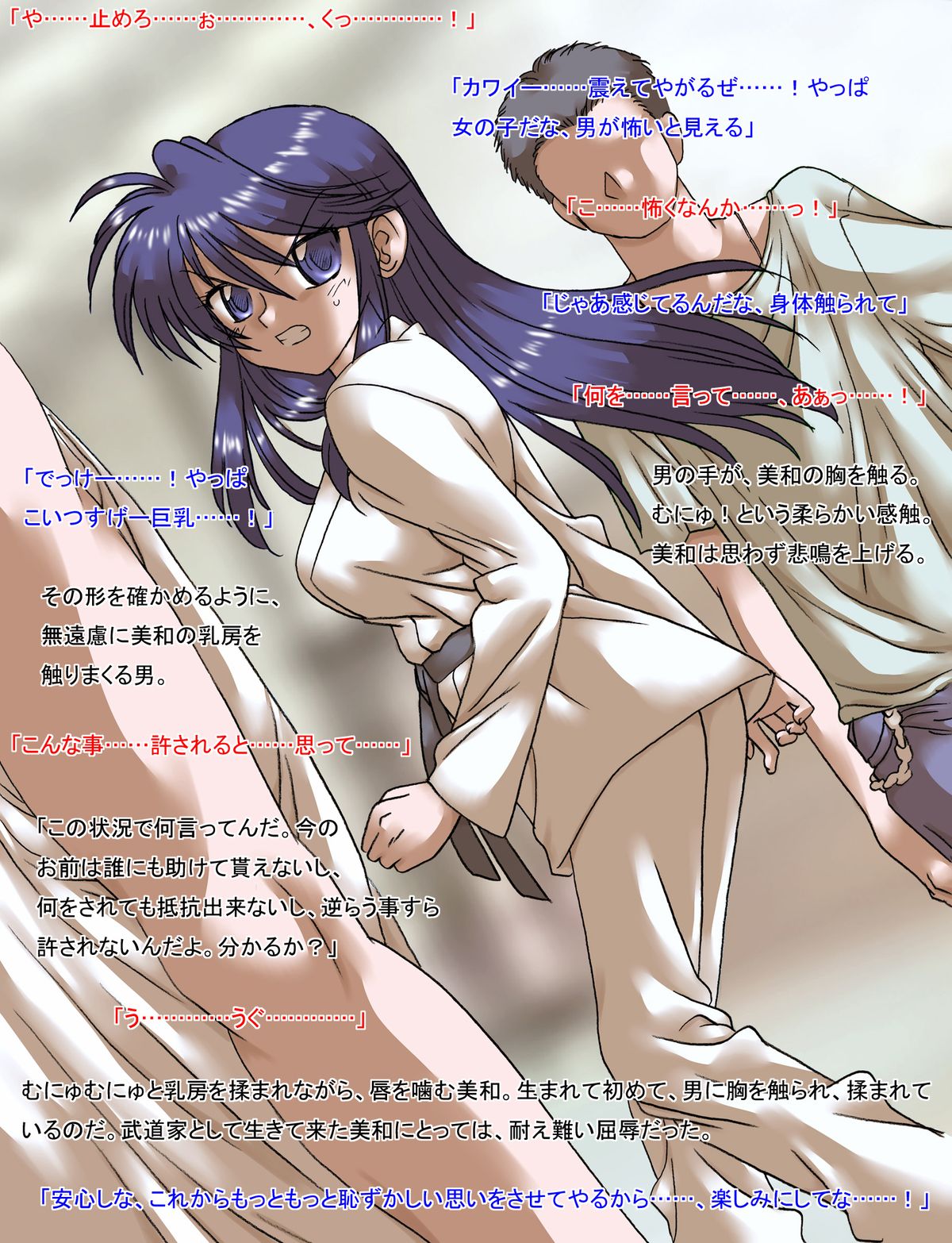[Ribons Nights (Kyouno Aki)] Assault of the Karate Club Leader Again page 5 full