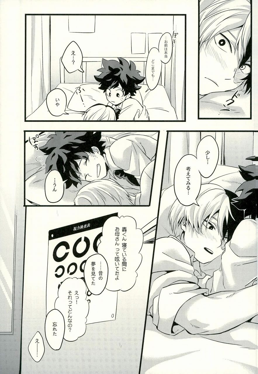 (C91) [Soratobe. (Enaka)] Tranquilizer (My Hero Academia) page 18 full