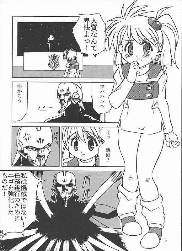 (SC17) [YOUKI M.K.C. (Youki Akira)] Super Erobot War P (Super Robot Wars) page 3 full