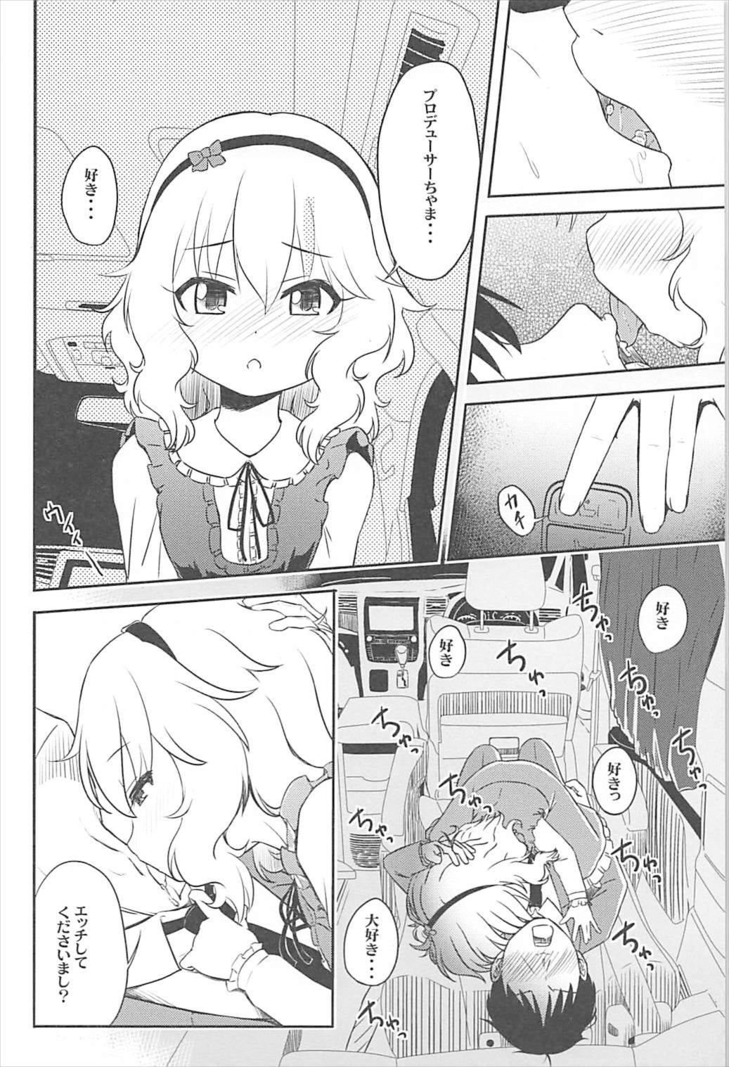 (C93) [Nisiarea (Syouwaru)] AREA 02 Sakurai Momoka (THE IDOLM@STER CINDERELLA GIRLS) page 11 full