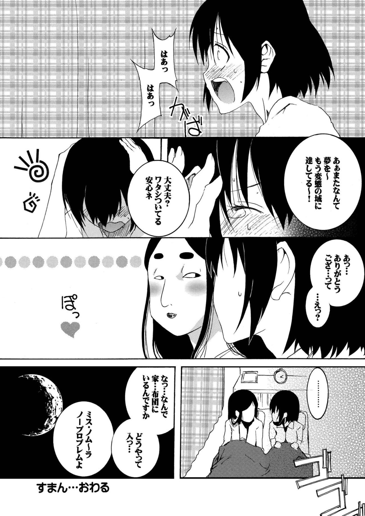 [F.A (Honoutsukai)] Hajimete Asobase (Asobi Asobase) [Digital] page 17 full