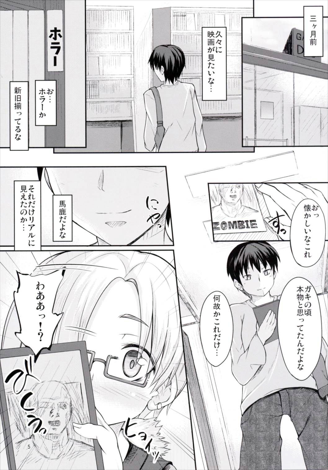 (SC2016 Winter) [Windtone (Safi)] Koume no Private o Hitorijime! (THE IDOLM@STER CINDERELLA GIRLS) page 4 full