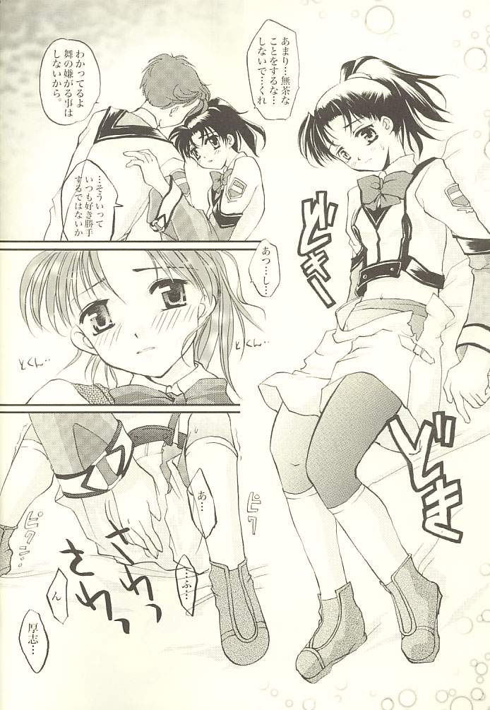 [Glassed Concrete (Narita Riuku)] Shibamurateki Renai (Gunparade March) page 8 full