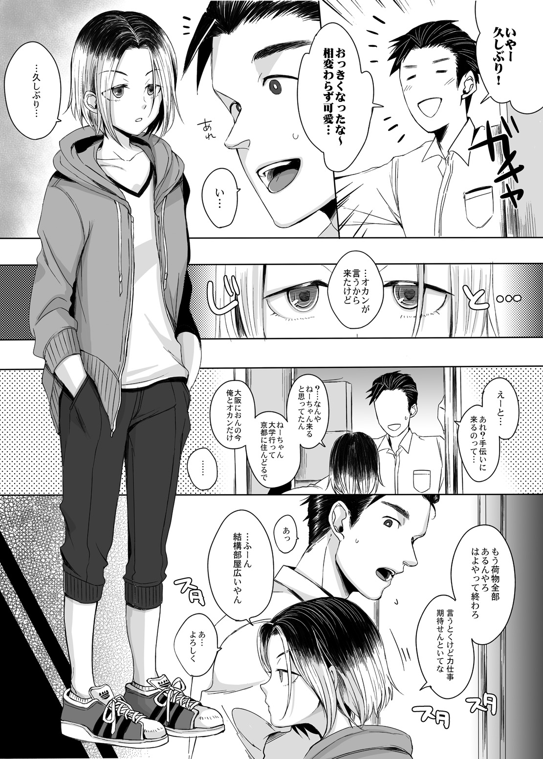 [GJ-X (yk)] kansai-josoko to XXX shitemita [Digital] page 5 full