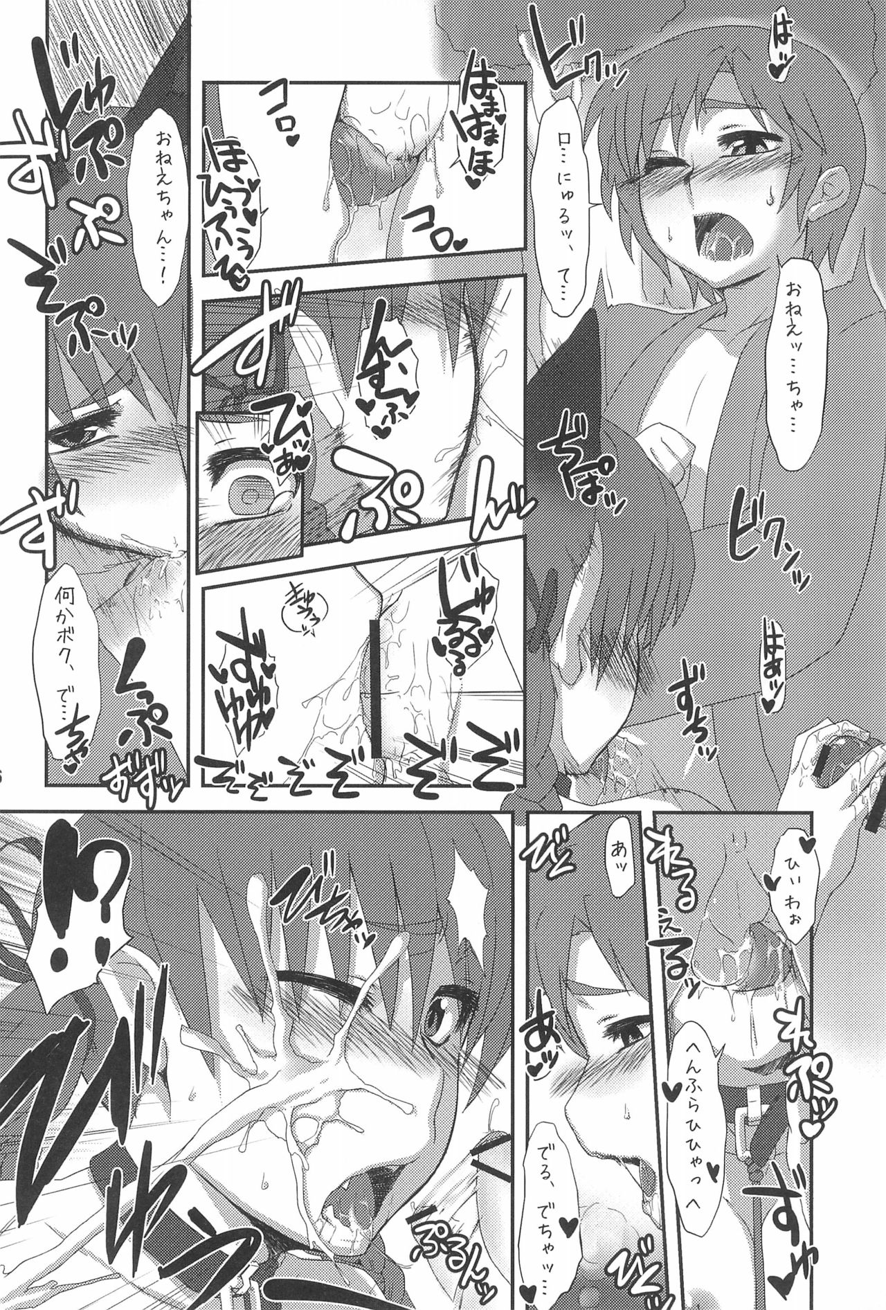 (Touhou Tougenkyou) [Gensou Shoufukan Seisaku Iinkai (Various)] Gensou Shoufukan 3 (Touhou Project) page 46 full