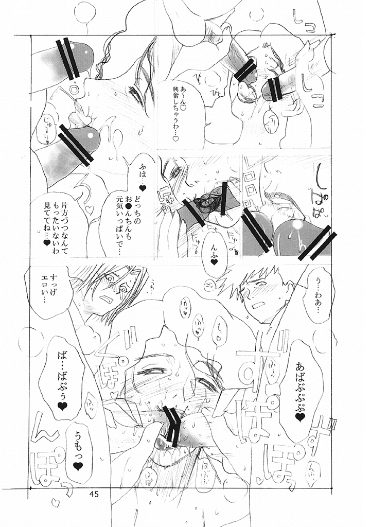 [Evil aratame Baroque Store (Tsuzuru Miyabi)] Onecha page 44 full