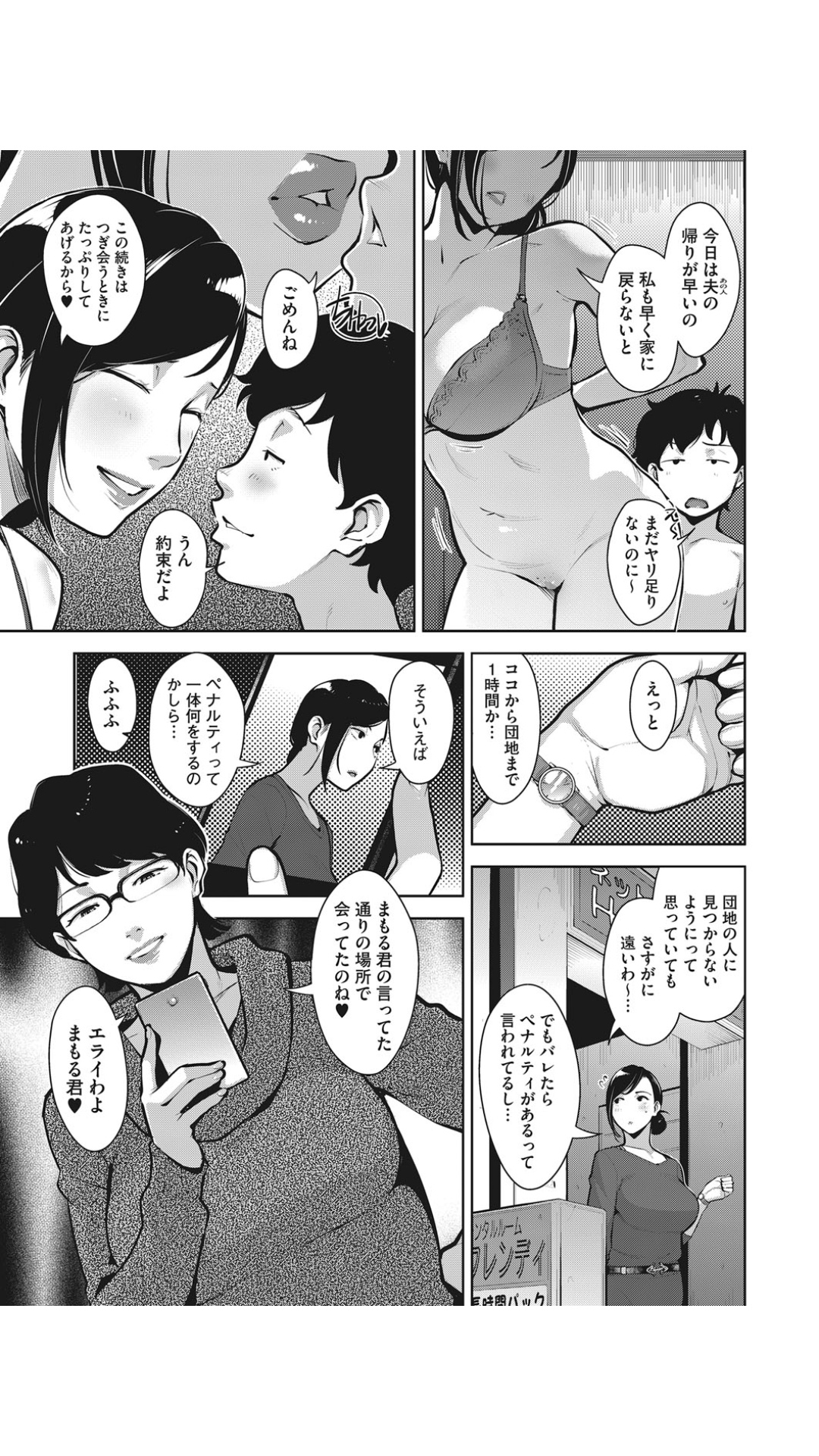 [Sugi G] Otome no Jouran Ch. 3 (COMIC HOTMILK 2019-12) [Digital] page 5 full