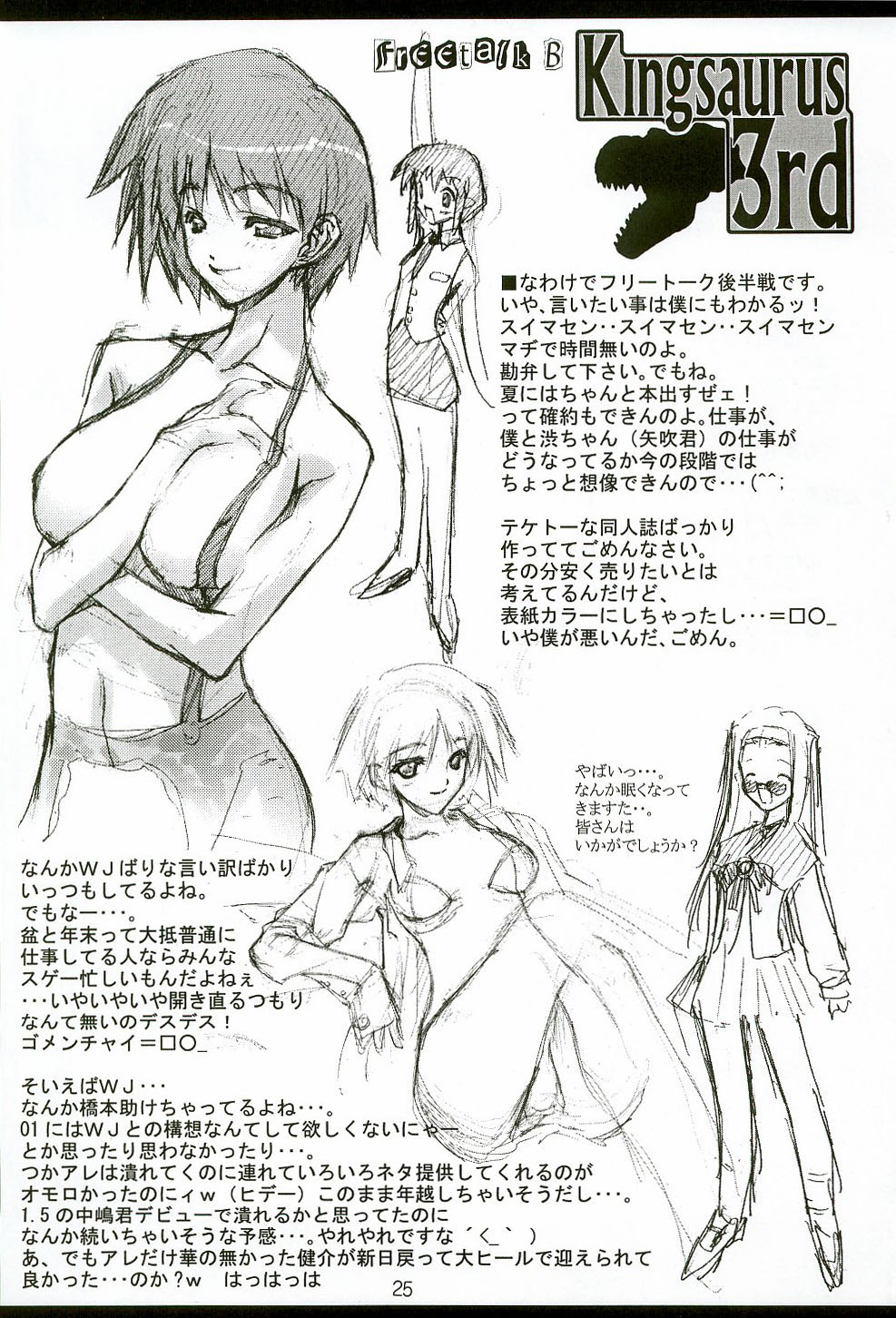 [American Kenpou (Kikuchi Seiji)] Kingsaurus 3rd page 26 full