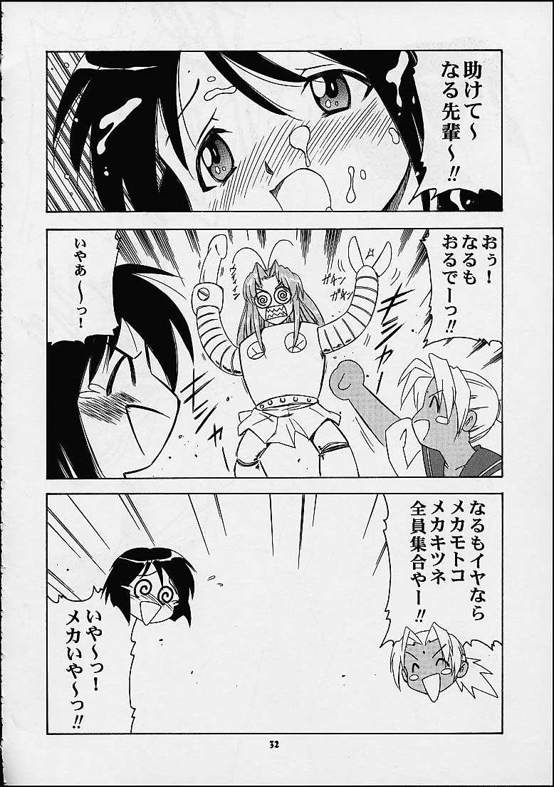 [Mongoose Studio] Shinobu de Ikou!! (Love Hina) page 30 full