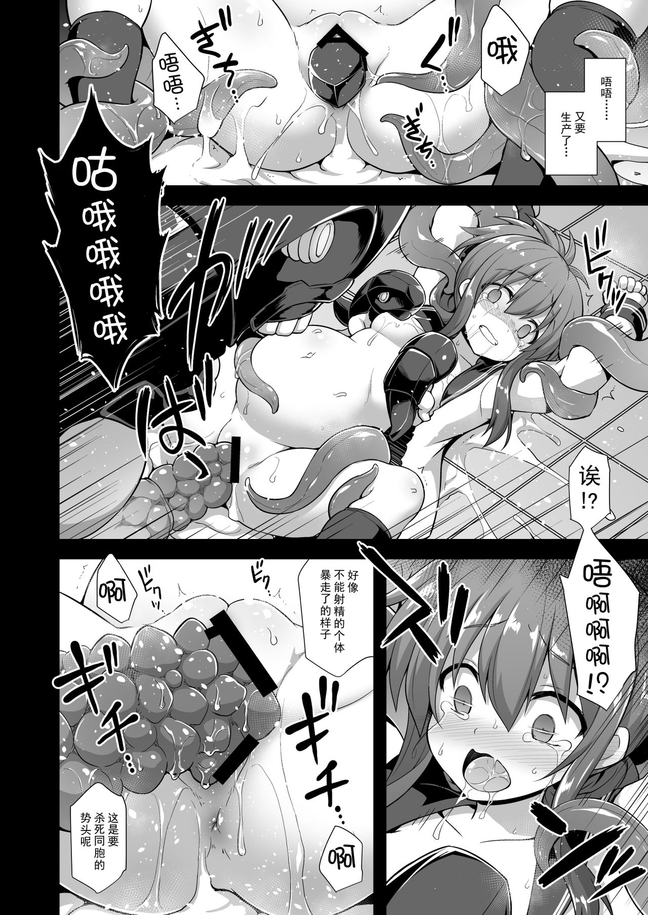 [Akuten Soushin (Kokutou Nikke)] Kanmusu Chakunin Inazuma Kyousei Ishu Kouhai (Kantai Collection -KanColle-) [Chinese] [脸肿汉化组] [Digital] page 17 full