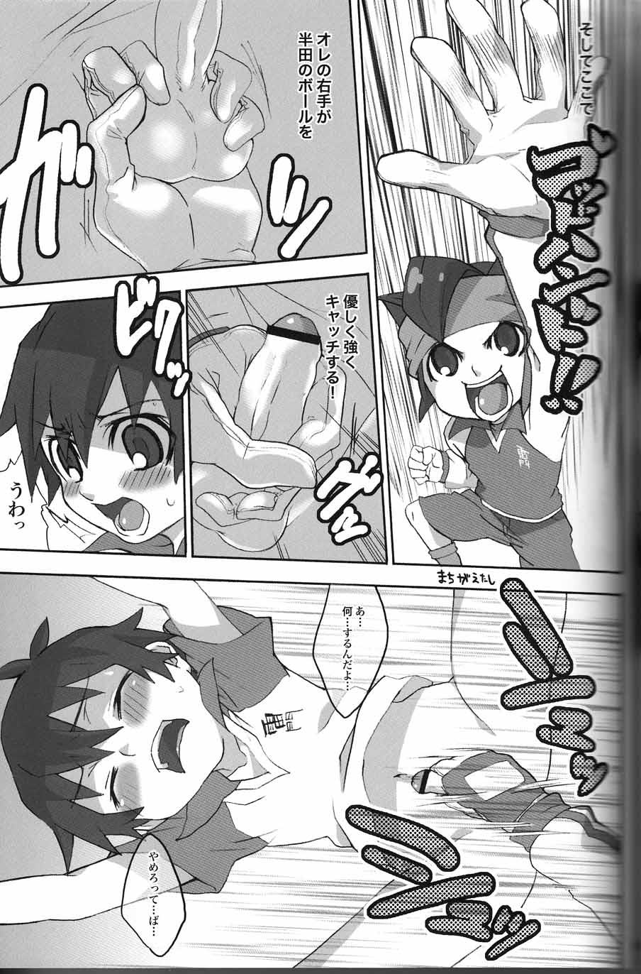 (C76) [zarigani ARMS (Kobayashi Yasuhisa)] 100%SPARKING!! (Inazuma Eleven) page 8 full