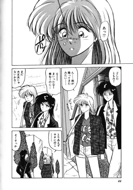 [Ren Sport] Ame no Gogo wa Yabai .........tte ka!? page 2 full