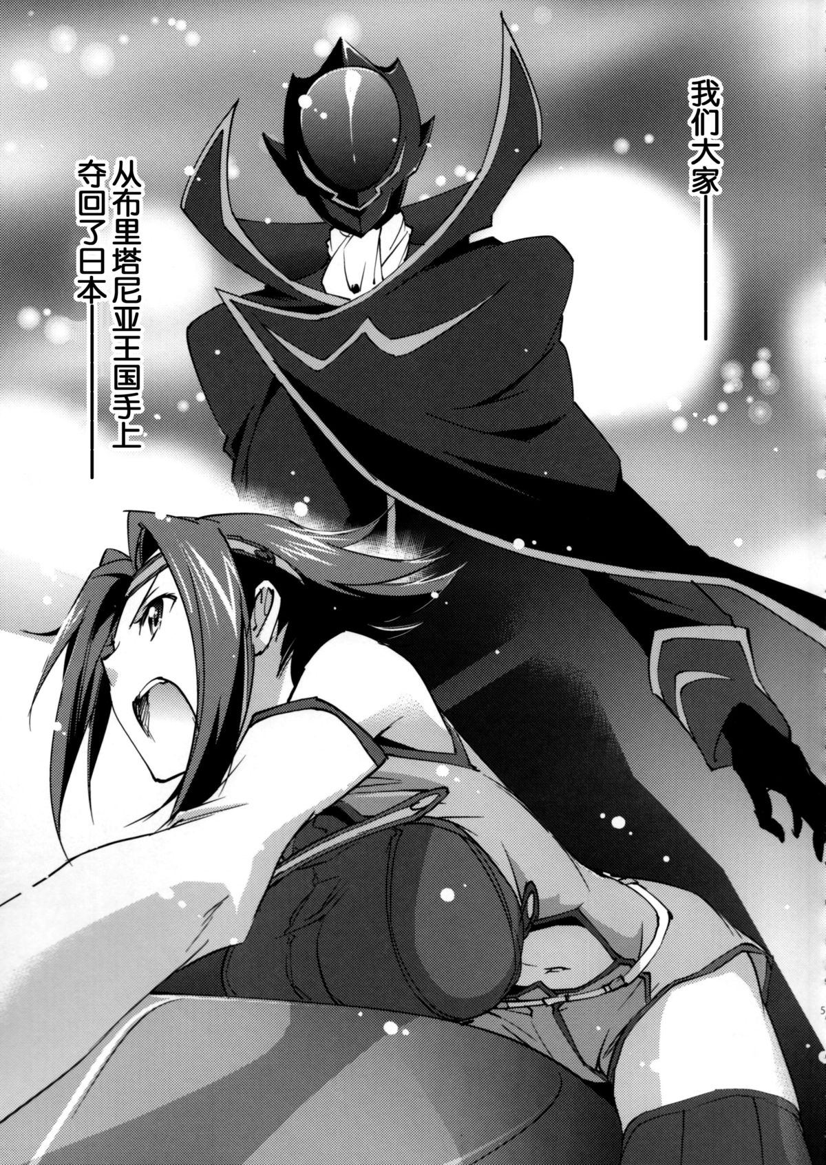 (C86) [Homura's R Comics (Yuuki Homura)] BRIDAL KALLEN (Code Geass) [Chinese] [脸肿汉化组] page 7 full